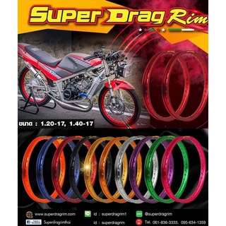 วงล้อซุปเปอร์แดกซ์ 1.40-17/18 สีชาส้ม