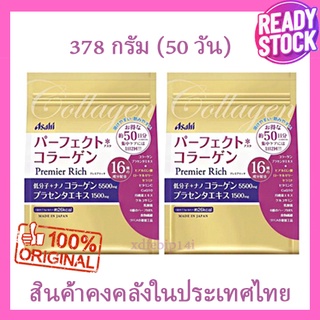 🚚พร้อมส่ง🔥Asahi Premier Rich Collagen คอลลาเจน นาโน ขนาดบรรจุ  378 กรัม (50 วัน) ของแท้ made in Japan