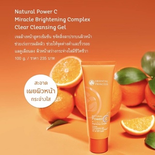 🎉ถูกที่สุด🎉เจลล้างหน้าวิตามินซี Natural Power C Miracle Brightening Complex Clear Cleansing Gel