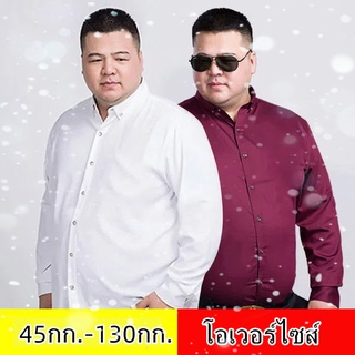 💞Fat Men Social Welfare 💞เสื้อไซส์ใหญ่ เสื้อแขนยาว หล่อ แฟชั่นสำหรับผู้ชาย หลวมพลัสไซส์