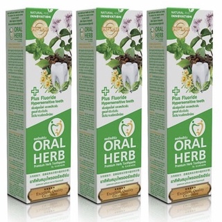 ยาสีฟันขายดี Oral Herb Toothpaste 100 กรัม 3 หลอด