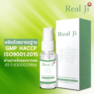 ริดสีดวง ริดสีดวงทวาร Real ji สเปย์สมุนไพรนวัตกรรมใหม่