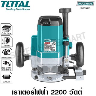 Total เราเตอร์ / เครื่องเซาะร่อง 1/2 นิ้ว 2200 วัตต์ (รุ่นงานหนัก) รุ่น TR11122 / TR111226 ( Electric Milling Cutter )