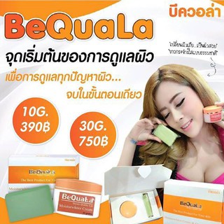 ของแท้!!! BeQuala บีควอล่า เซ็ทเปลี่ยนหน้าสิวเป็นหน้าใส ครีม 10กรัม สบู่ 25กรัม