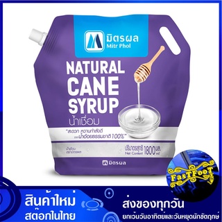 น้ำเชื่อม 1800 มล. มิตรผล Mitrphol Mitr Phol Natural Cane Syrup น้ำอ้อย น้ำอ้อยเชื่อม น้ำเชื่อมธรรมชาติ น้ำหวาน น้ำตาลเห