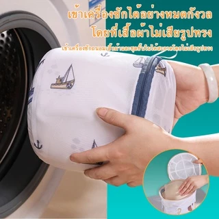 ถุงซักชุดชั้นใน ถุงถนอมผ้า ถุงซักผ้าตาข่าย#B-046