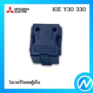 รีเลย์ โอเวอร์โหลด อะไหล่ตู้เย็น อะไหล่แท้ MITSUBISHI (PTC Relay)  รุ่น  KIE Y30 330 (KIE BA2 330)