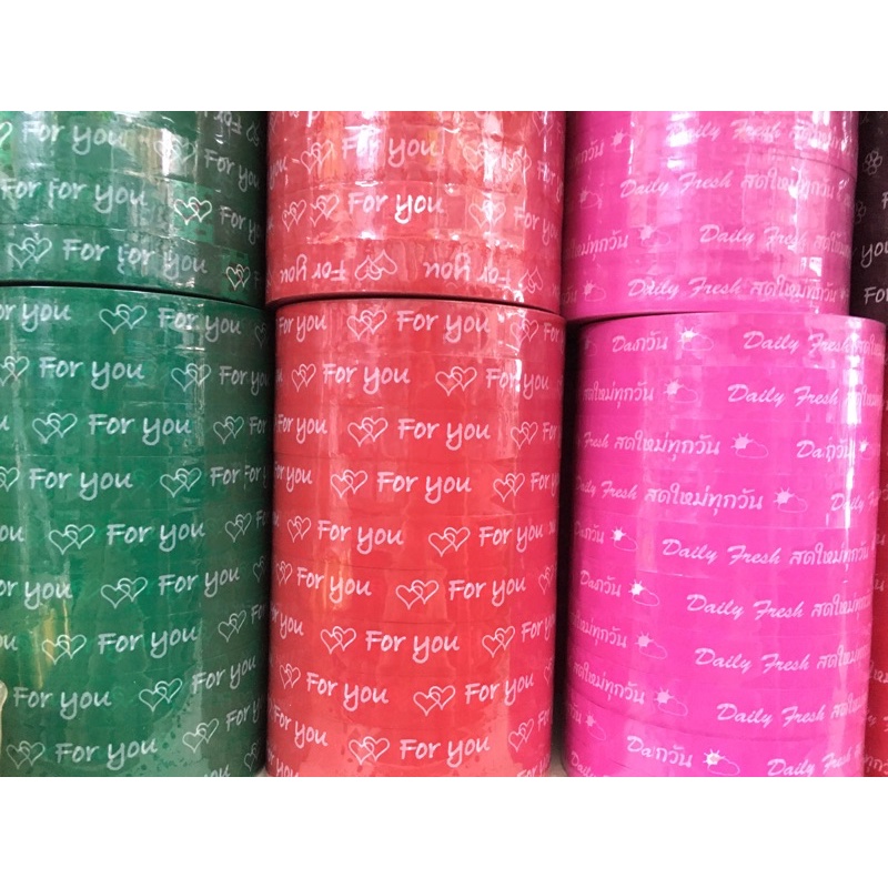 เทป for you , ใหม่สดทุกวัน , happy new year สวัสดีปีใหม่ 1ม้วน 13บาท