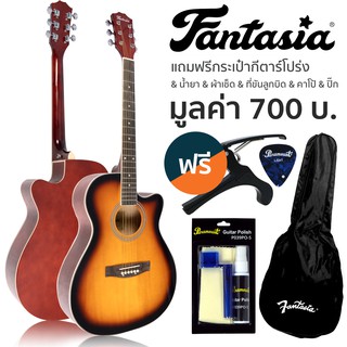 กีต้าร์โปร่ง Fantasia Acoustic Guitar 40 นิ้ว คอเว้า รุ่น QAG401G (Sunburst) + พร้อมของแถม ** กีต้าร์โปร่งมือใหม่ **