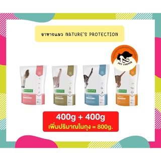 Natures Protection อาหารแมว 400g Free 400g.