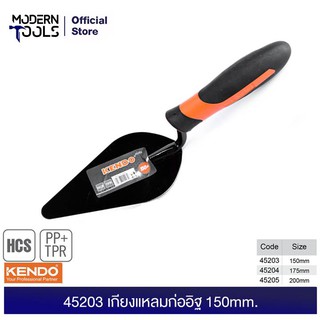 KENDO 45203 เกียงแหลมก่ออิฐ 150 mm. | MODERNTOOLS OFFICIAL