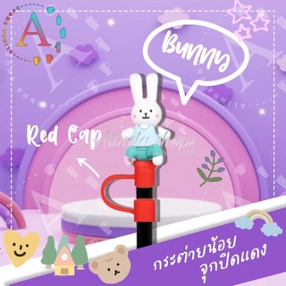 จุกหลอดBunnyนะร้ากกก