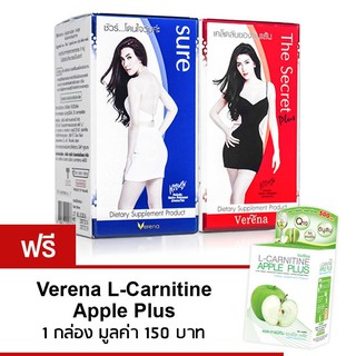 Verena Sure + The Secret Plus แถมฟรี Verena L-Carnitine Apple Plus3 ซอง