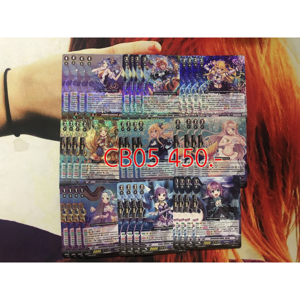 GCB05 Bermuda Triangle Harmony แวนการ์ดภาษาไทย แยกแคลน