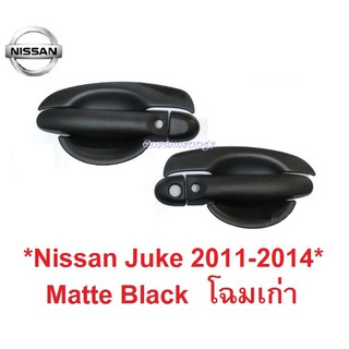 ครอบมือจับประตู NISSAN JUKE  2011 2012 - 2016 โฉมเก่า ดำด้าน นิสสัน จู๊ค ครอบมือดึง ครอบมือเปิดประตู 2015 ถาดรองมือเปิด