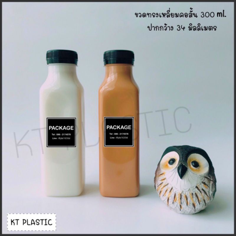 ขวดพลาสติก ทรงสี่เหลี่ยม ปากกว้าง 34 มิล ขนาด 300 ml (50 ใบ+พร้อมฝา เลือกสีฝาได้) พลาสติกใส PET บรรจุเครื่องดื่ม ขวด