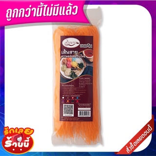 สไบนาง ขนมจีนอบแห้งสีส้ม 200กรัม Sabainang Vietnamese Orange 200g