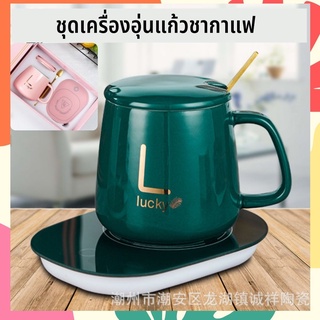 ชุดเครื่องอุ่นชากาแฟ อุ่นถ้วยกาแฟ เครื่องอุ่นร้อน รักษาอุณหภูมิที่ 55องศา เครื่องอุ่นไฟฟ้าพกพา เตาไฟฟ้า ที่อุ่นนม PTZ020