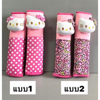 ผ้า หุ้มเข็มขัดนิรภัยรถยนต์ #kitty แพ๊คคู่