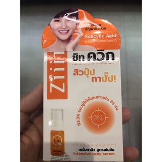 ซิท ควิก เซรั่มแต้มสิว Ziit Quick