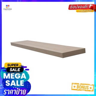 แผ่นชั้นไม้ซ่อนขา STACKO 120x24x5 ซม. สีแซนด์โอ๊คFLOATING WOOD SHELF STACKO 120X24X5CM SAND OAK