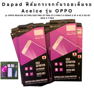 DAPAD ฟิล์มกระจกเต็มจอ ACEICE รุ่น OPPO REALME X2 PRO X5O PRO X7 PRO XT 2 PRO 3 5 RENO 2 2F 4 4Z 5 5G GT NEO 2 7 PRO