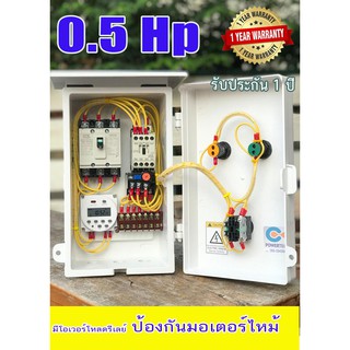 3 เฟส 4 สาย 380V  สายตู้คอลโทรล ,ควบคุมมอเตอร์ อัตโนมัติ มีให้เลือกตามการใช้งาน 0.5HP/0.75HP/ 1HP/ 1.5HP/ 2HP/ 3HP/ 5Hp-