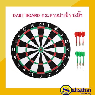 กระดานปาเป้า 12 นิ้ว DART BOARD