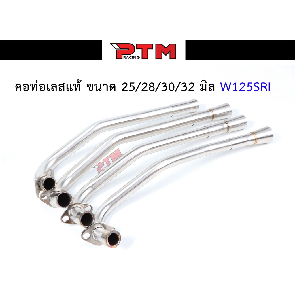 คอท่อเลส สแตนเลสแท้ 25มิล/28มิล/30มิล/32มิล คอท่อสแตนเลส ปัดด้าน W125SRI(บังลม) ของแต่งเวฟ l PTM Rac