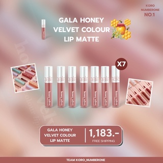 พร้อมส่งครบเซ็ท📍 ลิปกาล่า GALA Lip Honey Velvet Color Lipmate 💄💋