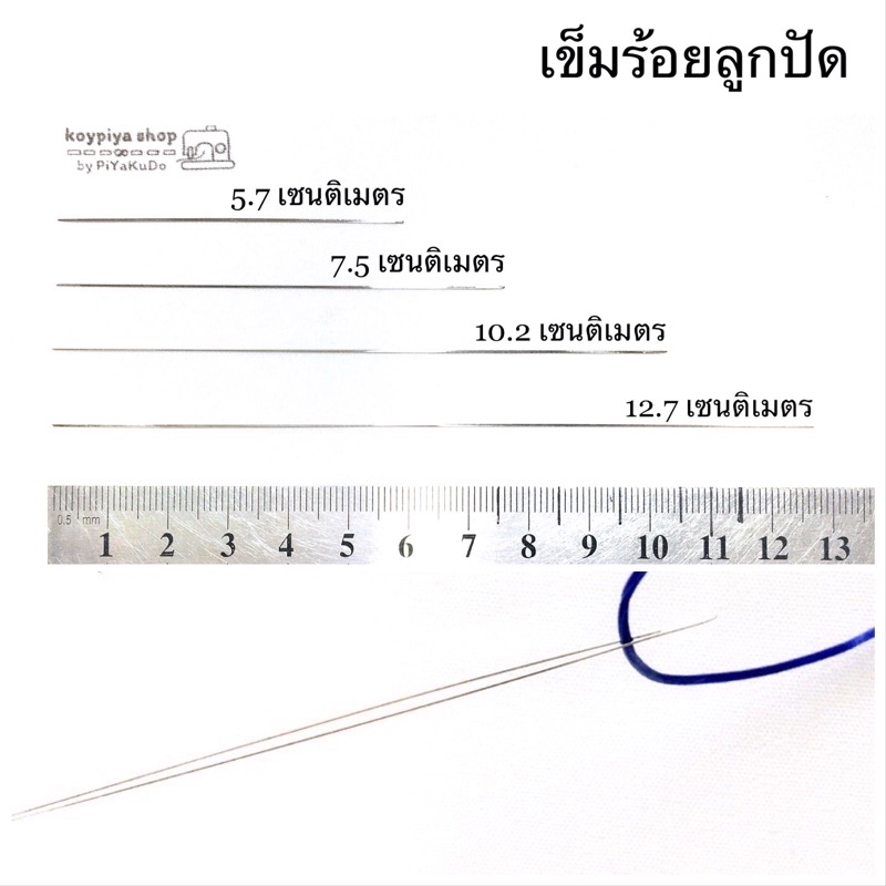 ไหมยืด เข็ม ร้อยลูกปัด ร้อยกำไลหิน ไหมยืดญี่ปุ่น 1 ม้วน ยาว 46-50 เมตร แบ่งขาย 2 เมตร เข็มร้อยลูกปัด ราคา ถูกที่สุด ดีลบีเคเค แกลเลอรีภาพที่ 2