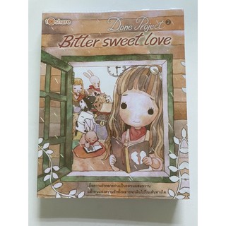 หนังสือภาพ Bitter Sweet Love