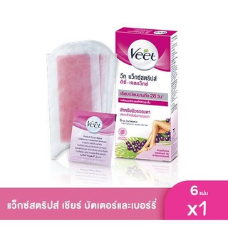 Veet Waxstrips แว็กซ์สตริปส์ - Shea Butter and Berry 1 กล่อง จำนวน 6 แผ่น