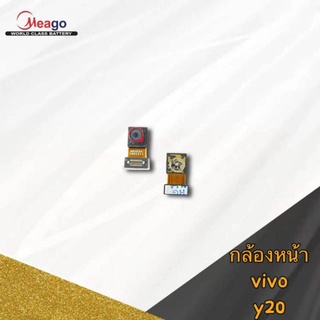 กล้องหน้า  vivo vivo y20