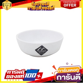 ถ้วยเมลามีน 2.75" SUPERWARE IVORY อุปกรณ์ใส่อาหาร MELAMINE BOWL SUPERWARE 2.75IN IVORY