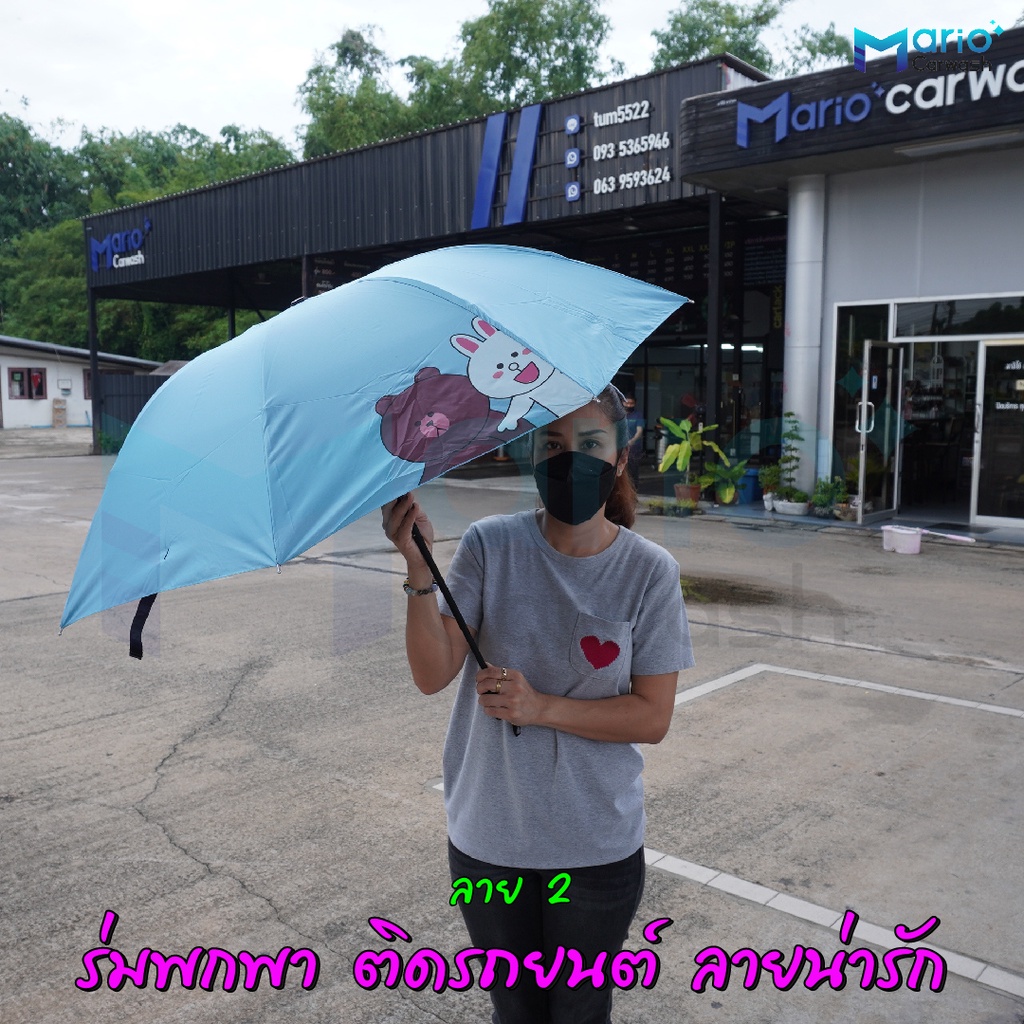 ร่มติดรถยนต์กันแดดแบบพกพา ร่มพับ3ตอน ร่มกันฝน