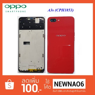 บอดี้ครบชุด Oppo A3s(CPH1853)