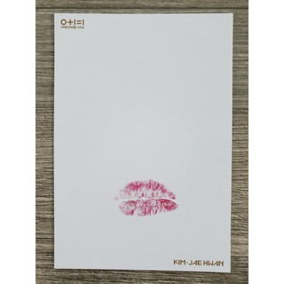 [แท้] โปสการ์ดจูบ คิมแจฮวาน Kim Jaehwan Lips Postcard จากอัลบั้ม WANNA ONE 2nd Mini Album IPU I Promise You Official MD