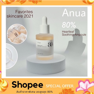 (ของแท้ 100% พร้อมส่ง)แอมพูล ANUA Heartleaf 80% Soothing Ampoule 30ml.