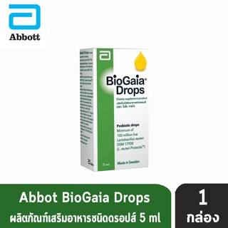 BioGaia Drops Probiotic ไบโอ กาย่า ชนิดน้ำ โพรไบโอติก 5ml. [1 ขวด] ปรับสมดุลลำไส้ ท้องผูก ท้องเสีย ปรับสมดุลการขับถ่าย ลดอาการท้องเสีย ไม่สบายท้อง
