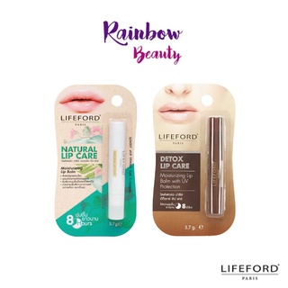 Lifeford Natural Lip Care 3.7g. / Detox Lip Care 3.7g.  ไลฟ์ฟอร์ด ลิปบำรุงริมฝีปาก ลิปแคร์สูตรอ่อนโยน