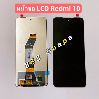 หน้าจอ LCD Xiaomi Redmi 10 ( 4G) (งานเหมือนแท้ ）