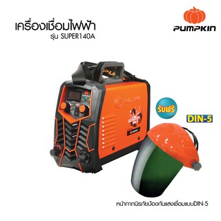 Pumpkin พัมคิน เครื่องเชื่อมไฟฟ้า เครื่องเชื่อมอินเวอร์เตอร์ รุ่น SUPER140A แถมฟรี หน้ากากเชื่อมป้องกันแสง Din-5