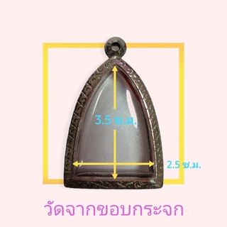 กรอบพระ ตลับพระ สแตนเลสลายไทย รูปทรง พระกริ่ง เข้ารูปno.116