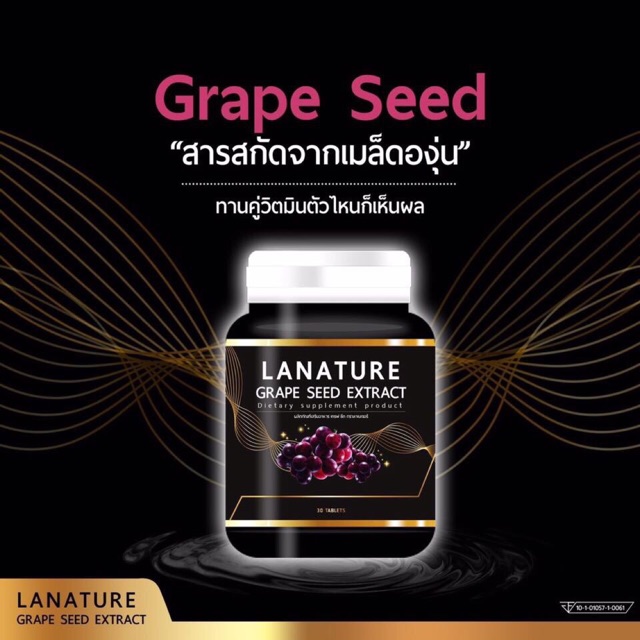 LANATURE GRAPE SEED EXTRACT