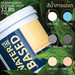 3.5 ลิตร สีผสมรองพื้น Hummingbird 5IN1 สีทาบ้าน ภายนอกและภายใน ครบทุกเฉด(3.5 ลิตร) 40 เฉด สีน้ำอะครีลิคชนิดด้าน ทาได้เลย