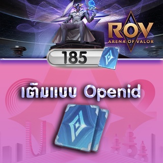 คูปอง rov ราคาพิเศษ | ซื้อออนไลน์ที่ Shopee ส่งฟรี*ทั่วไทย!