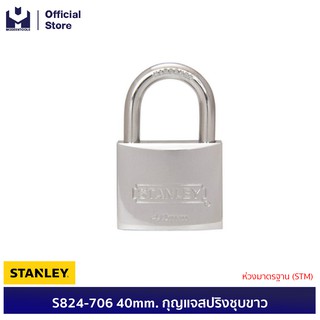 STANLEY S824-706 40mm. กุญแจสปริงชุบขาว ห่วงมาตรฐาน (STM) | MODERTOOLS OFFICIAL