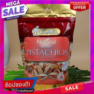 พิตาชิโออบเกลือ 150 กรัม Camel Natural Baked Pistachios 150 กรัม Salted Pistachios 150 g. Camel Natural Baked Pistachios