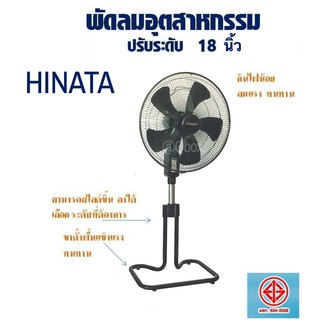 พัดลม HINATA 18 นิ้ว พัดลมใบพัด 5 แฉก หมดปัญหาอากาศร้อน (สีดำ) ส่งฟรี